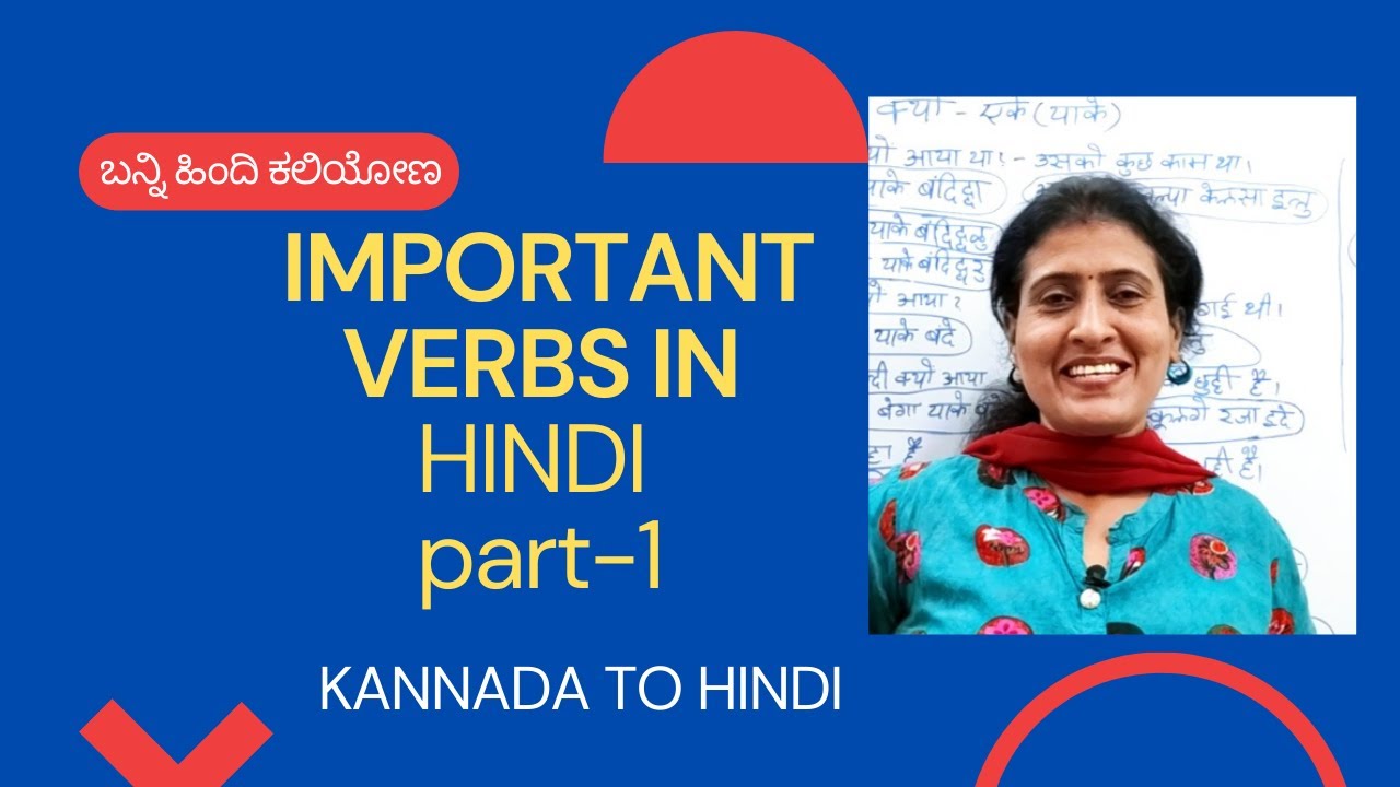 Spoken Hindi Through Kannada IMPORTANT VERBS Part 1 YouTube Spoken Hindi Through Kannada IMPORTANT VERBS Part 1 YouTube