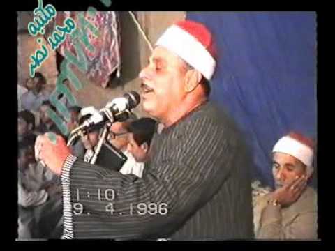 الشيخ وحيد ابو الحسن الشرقاوي من الساحه الشوادفيه ببني عامر 29 4 1996م