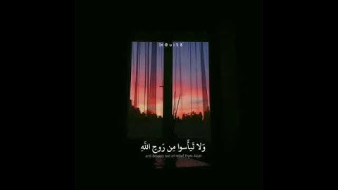 سورة يوسف (86) . القارئ : وديع اليمني .