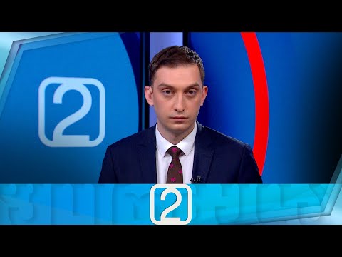 ფორმულა 14:00 საათზე — 28 იანვარი