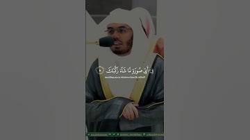اللهم صل و سلم على محمد ‎القارئ: ياسر الدوسري السورة:الانفطار (6-12)