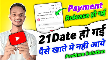 😓Adsense Payment Release Email Not Recieved 2021|😓21st Date has gone but Payment Email not received