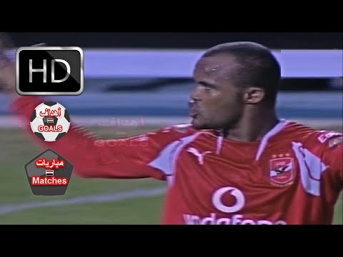 الاهلي و الزمالك 1 0 دوري 2009 القمة 102 هدف فلافيو تعليق حمادة امام هدف المباراة