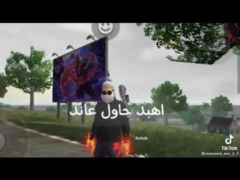 اهبد حاول عاند هيمتحنوك