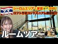 【🇹🇭タイ】この開放感ヤバい…！ロフト付き物件が素敵すぎたので家賃まで全部紹介