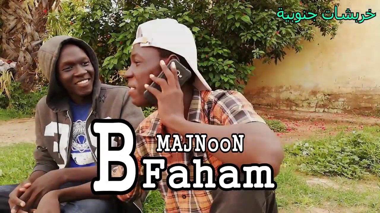 لما تتزنق مع اخوو حبيبتك 😂🔥 خربشاات جنوبية