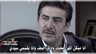 حالات واتس هيبة المقدم رؤوف😎امام رئيس الفرع_انا ممكن كون ضابط محنك🔥مسلسل الولادة من الخاصرة👑عابد فهد