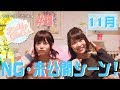 【NG・未公開シーン！】水瀬いのりと大西沙織のPick Up Girls!#8