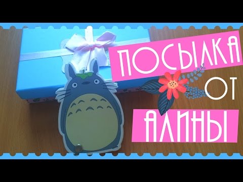 Сладости и радости 🍭 | Посылка # 15| Nemilia