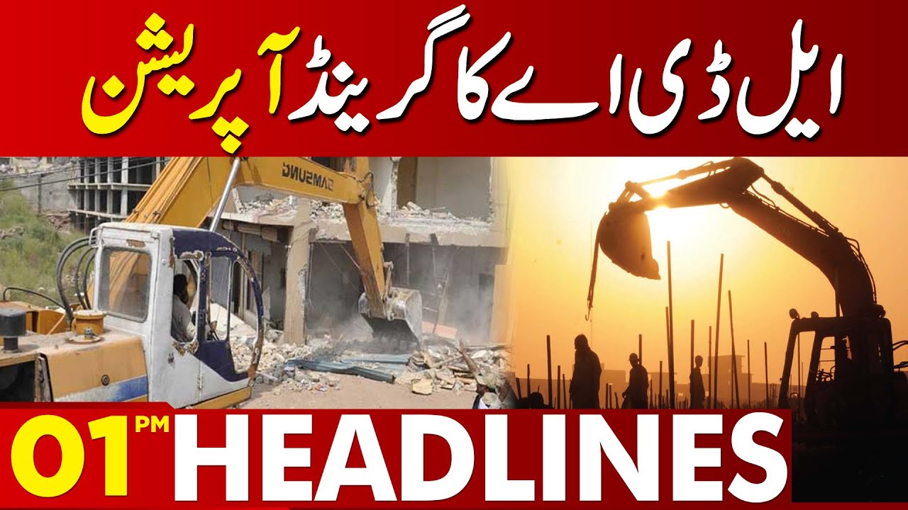 Grand operation of LDA | Lahore News Headlines 01 PM | 03 Nov 2023 ...