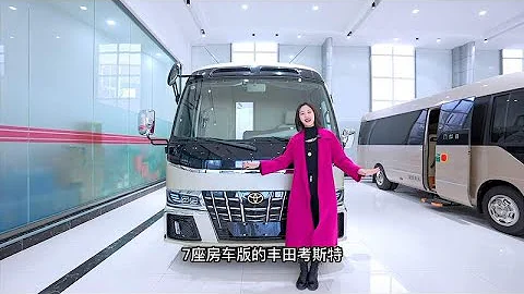豐田考斯特7座房車，有衛生間有床那叫一個舒服 - 天天要聞