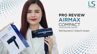 ไดร์เป่าผมขนาดเล็ก กระทัดรัด พับเก็บง่าย LESASHA AIRMAX COMPACT HAIR DRYER 1200W