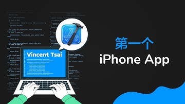 XCode 14 建立第一個iPhone (iOS) App