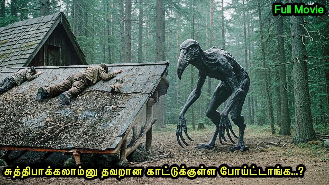 சுத்திபாக்கலாம்னு தவறான காட்டுக்குள்ள போய்ட்டாங்க...?|Mr Voice Over|Movie Explanation in tamil