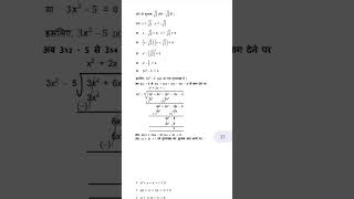 class 10th Ex 2.3 full solve in math’s wrestling ncert in hindi medium class10thmathmatics maths