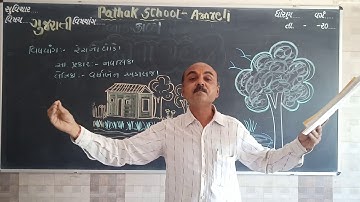 std 10 | Gujarati | Lecture 2 | Pathak School Amreli