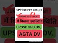 upsssc#latestnews#up#junior assistant#pet#vpo