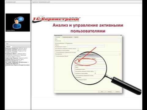 Администрирование 1С – просто о сложном!