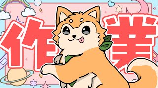 【雑談】夏コミ原稿作業するぞー！day.4 #shorts  【#犬ゆうライブ / #柴犬Vtuber】