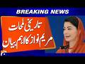 Islamabad Peace Talks: Historic Moments -  Maryam Nawaz Issues Important Statement | Geo News