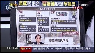 03042016 前進新台灣