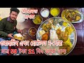 ASSAMESE TRADITIONAL Thali 🤤 Mutton,Chicken,Duck,Fish | Na Khua | Assamese Food Vlog | Akhol Ghar