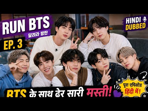 RUN BTS EPISODE 3 HINDI DUBBED ||Taehyung lovingly wakes Jungkook up.||TAEKOOK LOVELY MOMENT 🫣😍