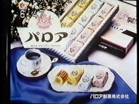 ローカルCM 広島 1992年末 静止画CMあり 