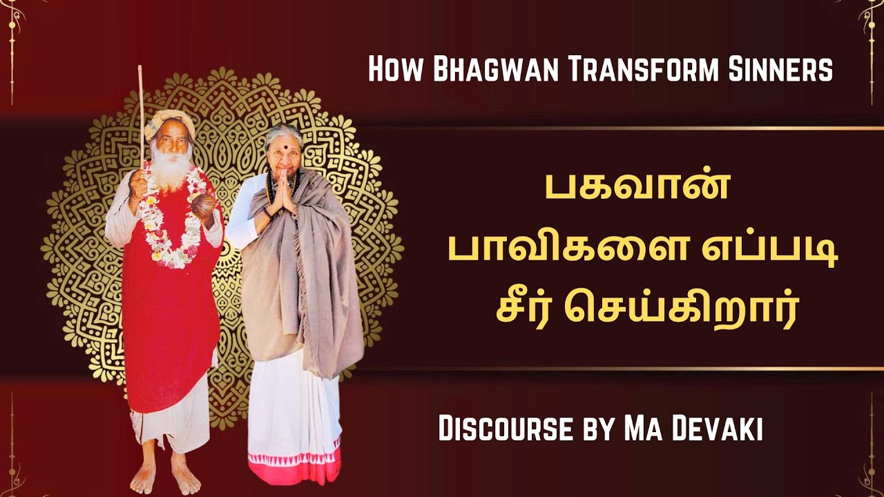 5. Experience with Yogi Ramsuratkumar - Devaki Mataji