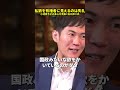 私欲を有権者に見えるのは失礼 小池百合子の本心を見抜く石丸伸二氏