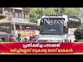 പ്രിയദർശിനി പദ്ധതിക്കായി KSRTC ക്ക് 600 കോടി രൂപ | Kerala Budget 2026