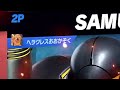 【異質】あり得ないくらい『見てくる』サムスがただただ人間やめてた件。