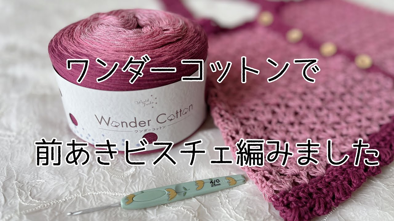 Crochet tutorial button-front bustier made with Wonder Cotton