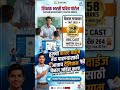 🎯 शिक्षक भरती: पवित्र पोर्टल (TAIT 2025) 🎯तुमची TAIT 2025 ची 'कास्ट वाईज रँक