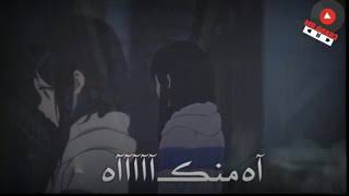 اغنية حزينة لعشاق ميمي《آه منك آه》