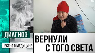 Как врачи Астаны спасли жизнь женщине, перенёсшей 53 остановки сердца | Диагноз