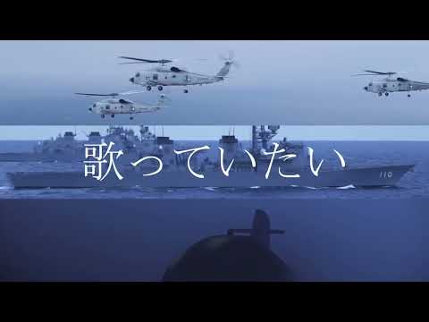 吹雪　海上自衛隊MAD　remake
