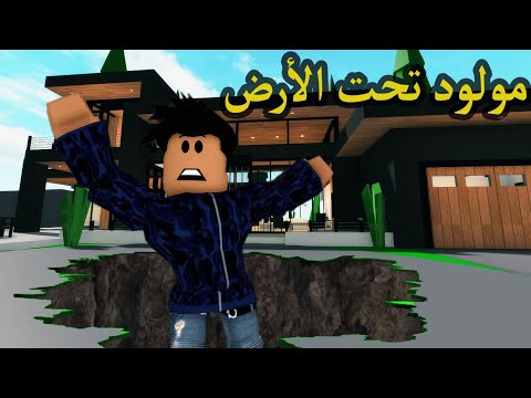 فيلم مولود تحت الأرض