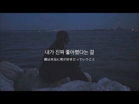 【和訳】"もう君のことは嫌いだよ" Sorry, I Hate You - Sik-K (feat. B.I) -