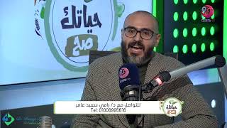 اسباب ارتجاع المرئ و اعراضه| اضرار الينسون و النعناع على ارتجاع المرئ | دكتور رامي سعيد