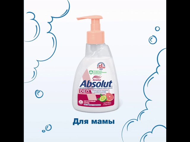Жидкое антибактериальное ароматное мыло для всей семьи Absolut