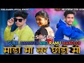 Super sunil bamniya  ramu mandloi 