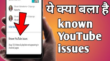 known YouTube issues (Aug 10) video & playlist not appearing in channel pages