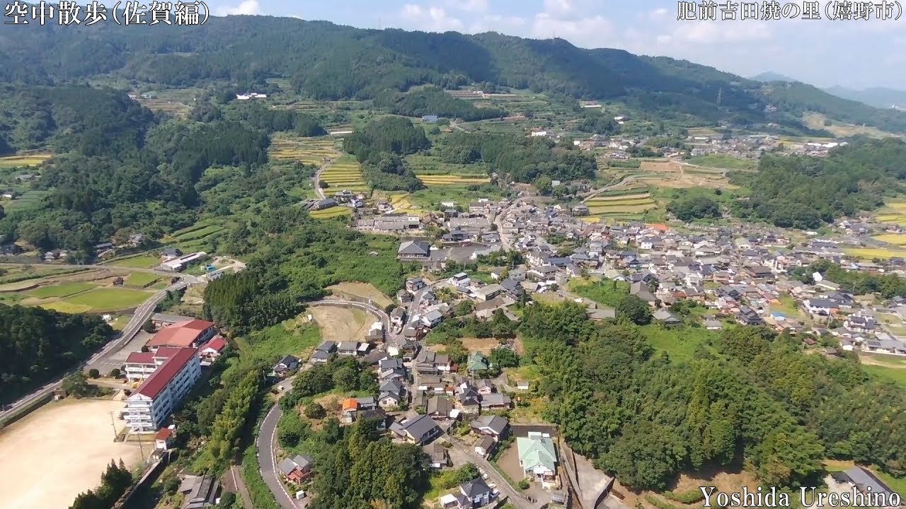 佐賀ドローン（嬉野市49嬉野町　吉田焼の里　街並みドラレコ付き）