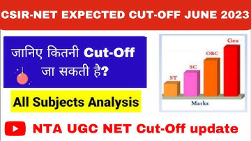 CSIR-NET June-2023| Expected CUT OFF|Score card release|#csirmaths #ugcnetresult #csirnetresult2023