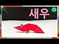 새우접기 쉬운 종이접기 아동미술 origami shrimp