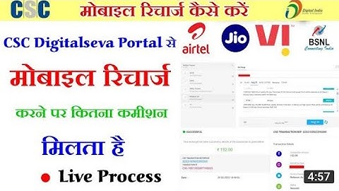 CSC se Mobile Recharge Kaise kare    l  How To Mobile Recharge in CSC l full Process Step By Step
