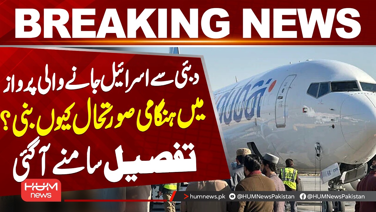 Why Was the Flydubai Flight Diverted to Saudi Arabia? Pilot Fight | Latest Update| Hum News