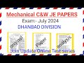 Mechanical JE C&amp;W Dhanbad Division Previous Question Solution || Carriage and Wagon MCQ Question