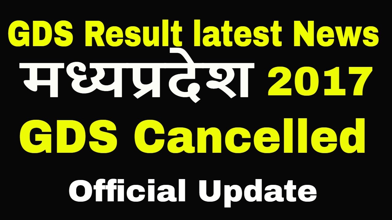 GDS MP Cancelled_Gramin Dak Sevak Result latest News_GDS MadhyaPradesh  Result 2017